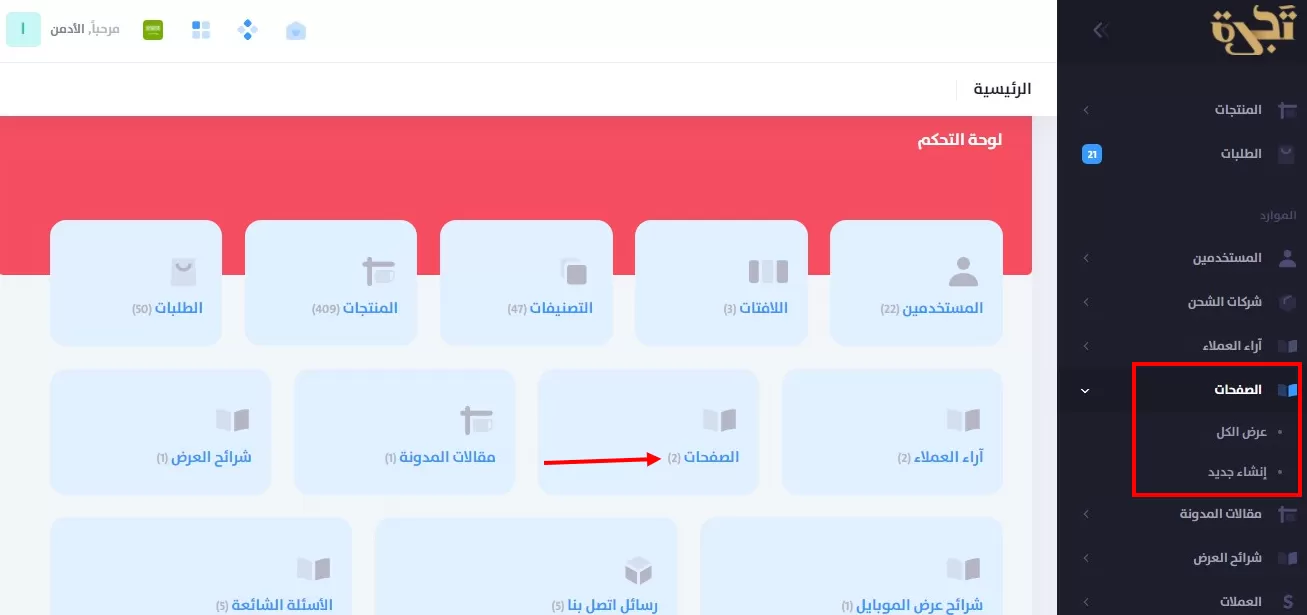 أفضل شركة برمجة متجر إلكتروني في تركيا