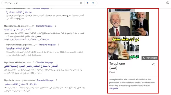 صفحات نتائج محرك البحث SERPs