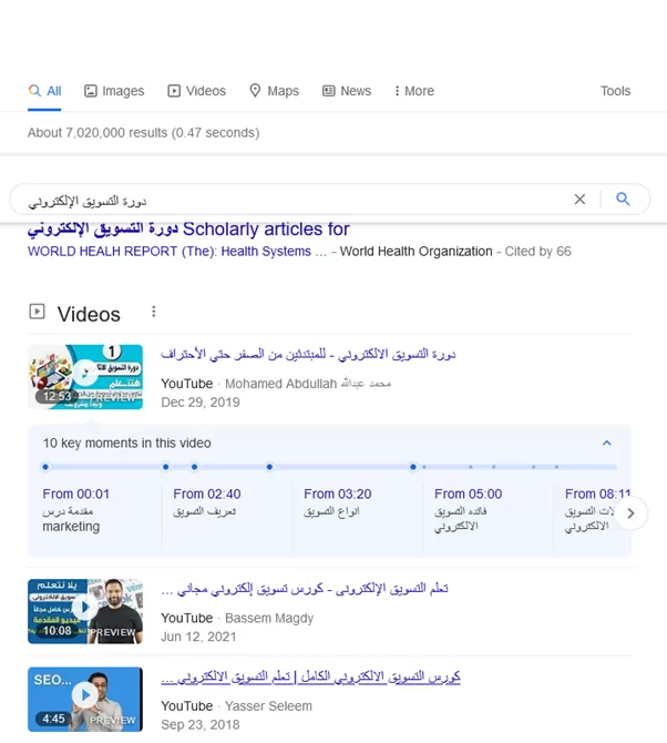 صفحات نتائج محرك البحث SERPs