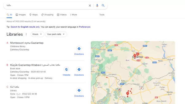 صفحات نتائج محرك البحث SERPs