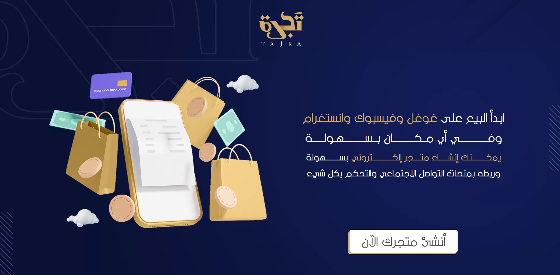 برمجة متجر إلكتروني